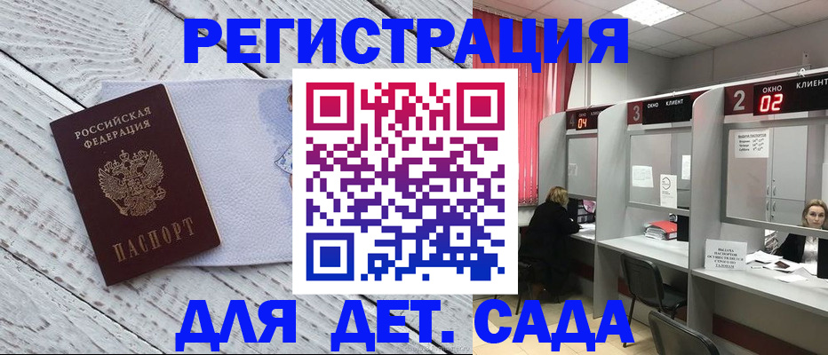 регистрация в Старой Руссе