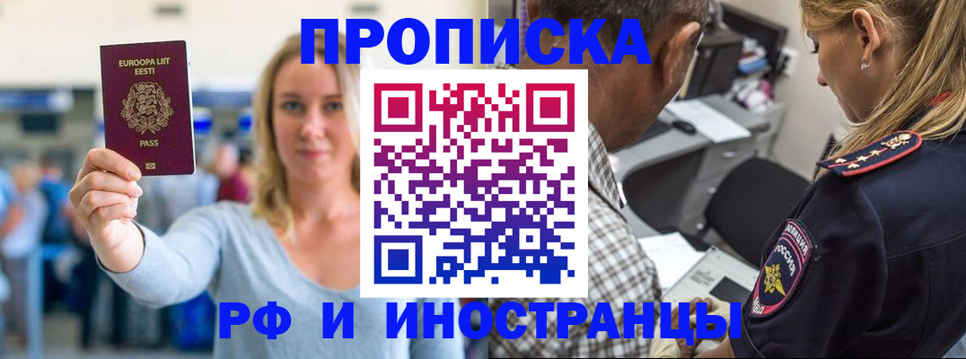 где прописаться в Старой Руссе