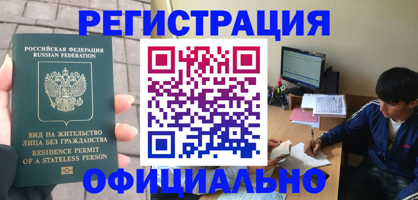 регистрация в Старой Руссе