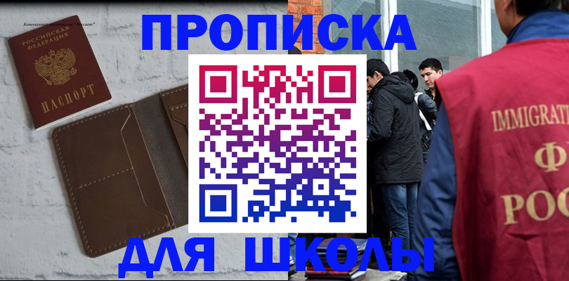 временная регистрация 2025 в Старой Руссе