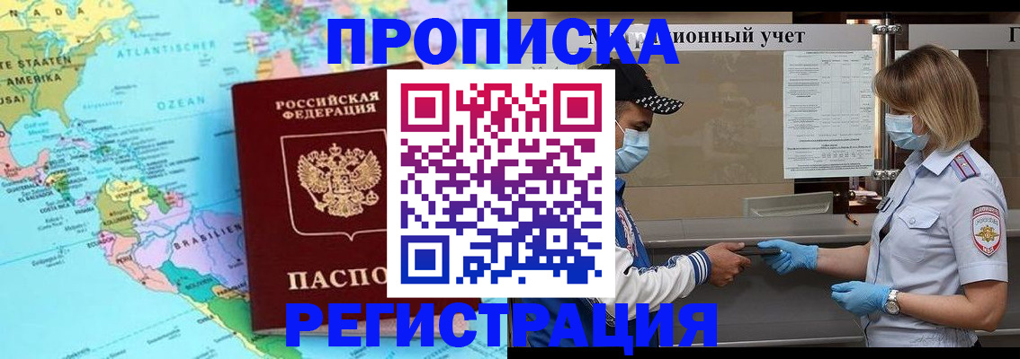 найти адрес прописки в Старой Руссе